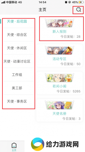 天使动漫论坛