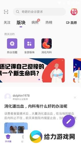 丁香园