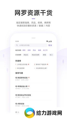 丁香园