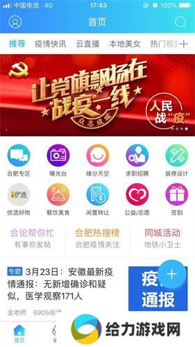合肥论坛
