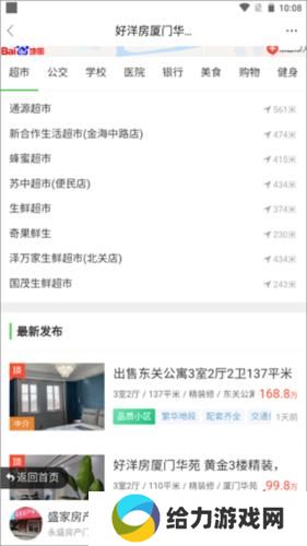东台人论坛