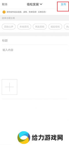 宿松论坛