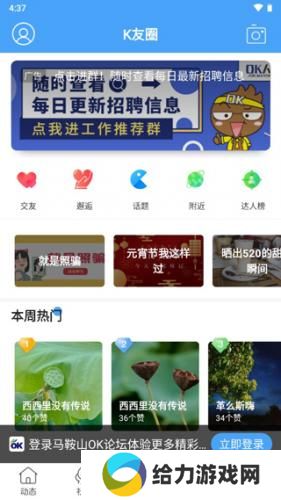 马鞍山ok论坛
