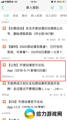 天使动漫论坛