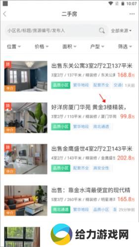 东台人论坛