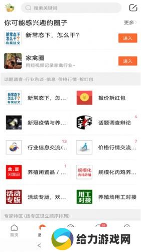 鸡病专业网论坛