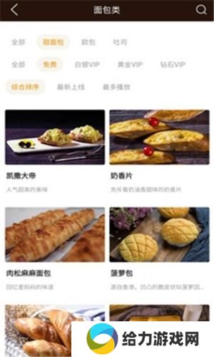欧米奇