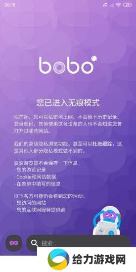 啵啵浏览器