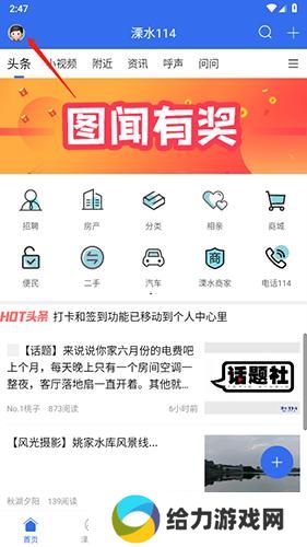 溧水114招聘网