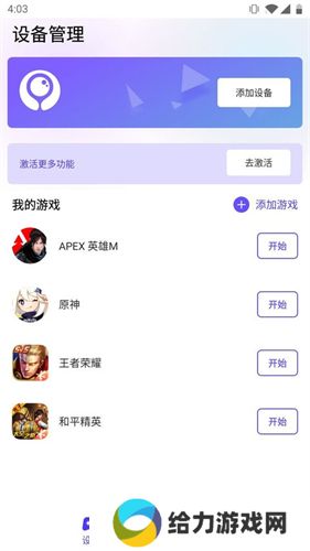 墨鱼游戏助手安卓版