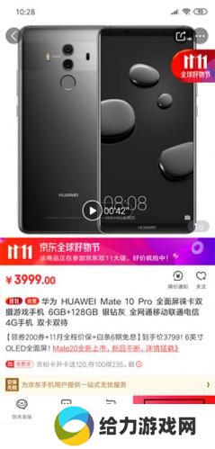京东网上商城