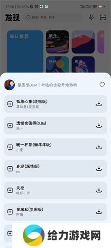 奇酷星球音乐