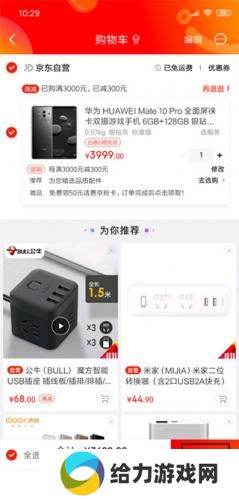 京东网上商城
