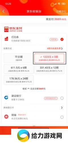 京东网上商城