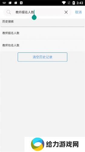考生之家