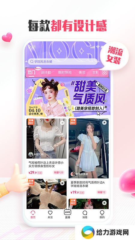 蘑菇街安装包