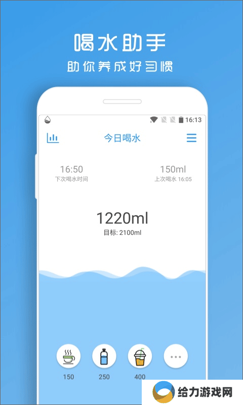 喝水助手