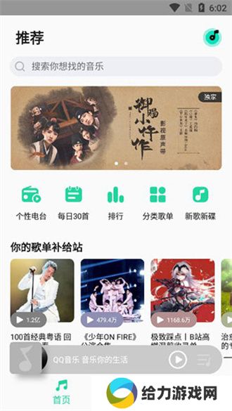 小米音乐正版
