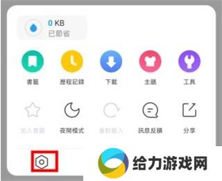 UC Browser