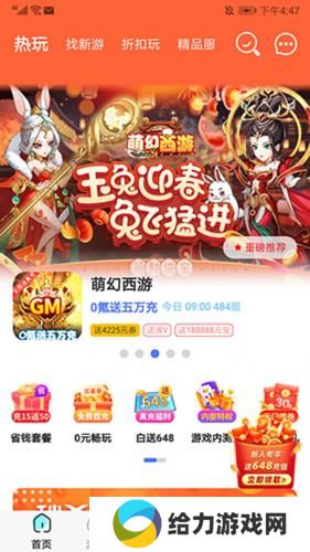 巴兔手游