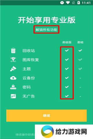 回收站