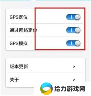 位置伪装大师