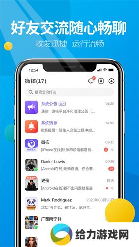 微核