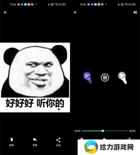 回收站