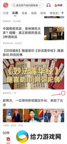 凤凰网手机版