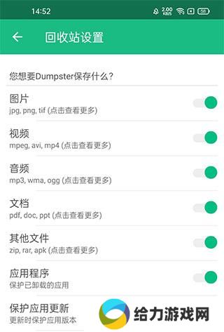 回收站