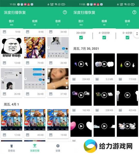 回收站