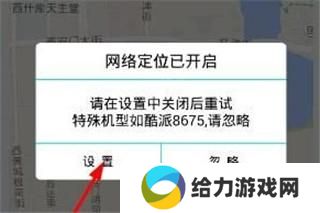 位置伪装大师