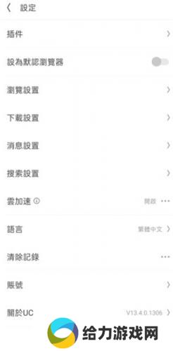 UC Browser