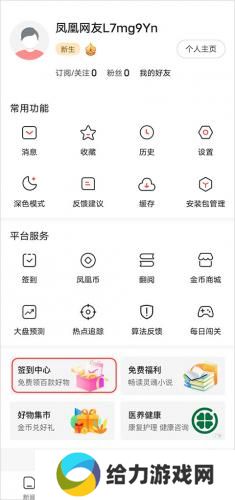 凤凰网手机版