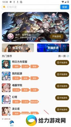 集游社