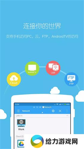 ES管理器