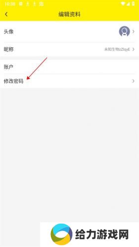 集游社