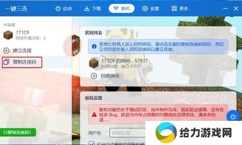 我的世界PCL2启动器