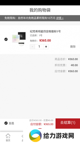 海南免税店