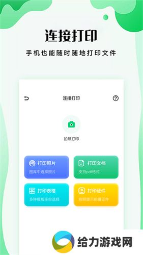 易互动