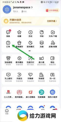 百度惠生活