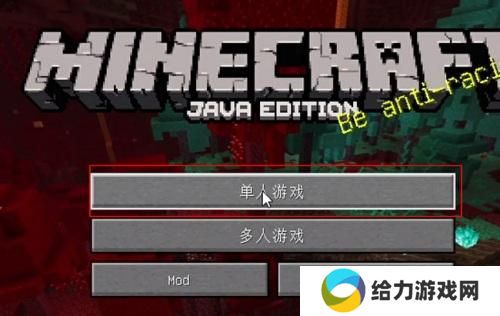 我的世界PCL2启动器