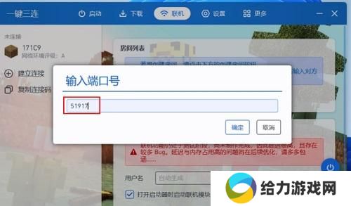 我的世界PCL2启动器