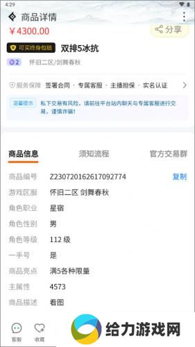 神仙代售天龙八部账号交易