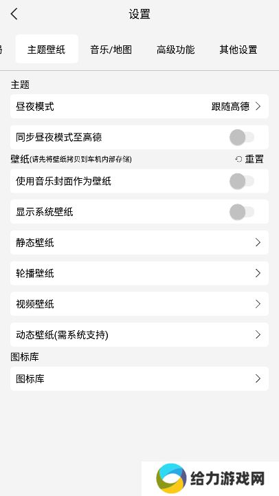 氢桌面车机桌面