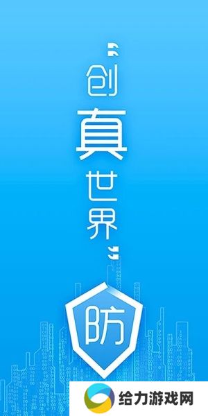 防伪码