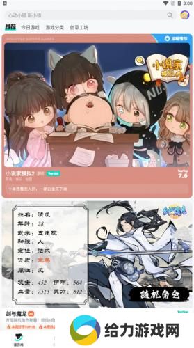 tata游戏app