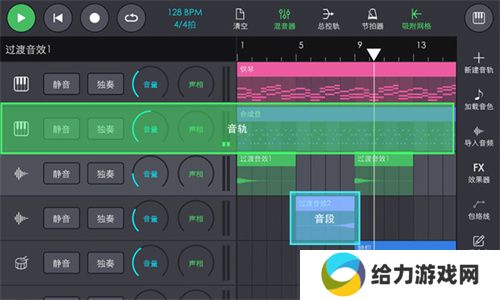 玩酷电音
