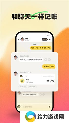 小乖记账