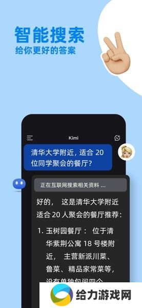 Kimi Chat